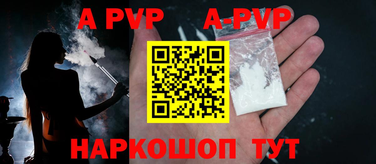 Alfa_PVP Соль  Alpha PVP СК КРИС  A-PVP  Вход с VPN  купить наркоту  Звенигород 