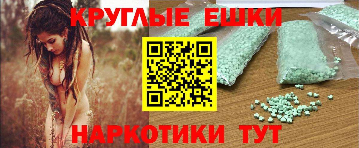Ecstasy  Вход с VPN  площадка Telegram  гидра как войти  Экстази 280 MDMA  Звенигород  Экстази Punisher 