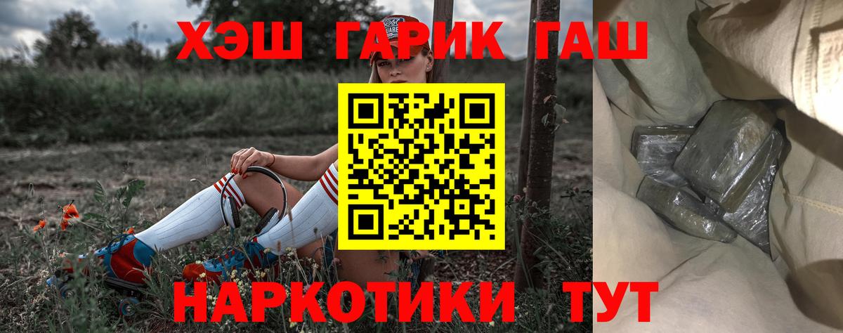 ГАШ 40% ТГК Звенигород