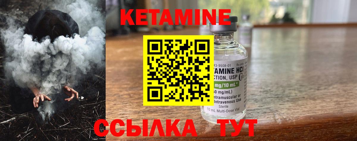 КЕТАМИН ketamine  Вход с VPN  КЕТАМИН VHQ  Звенигород 