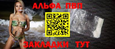 альфа пвп VHQ Краснокаменск