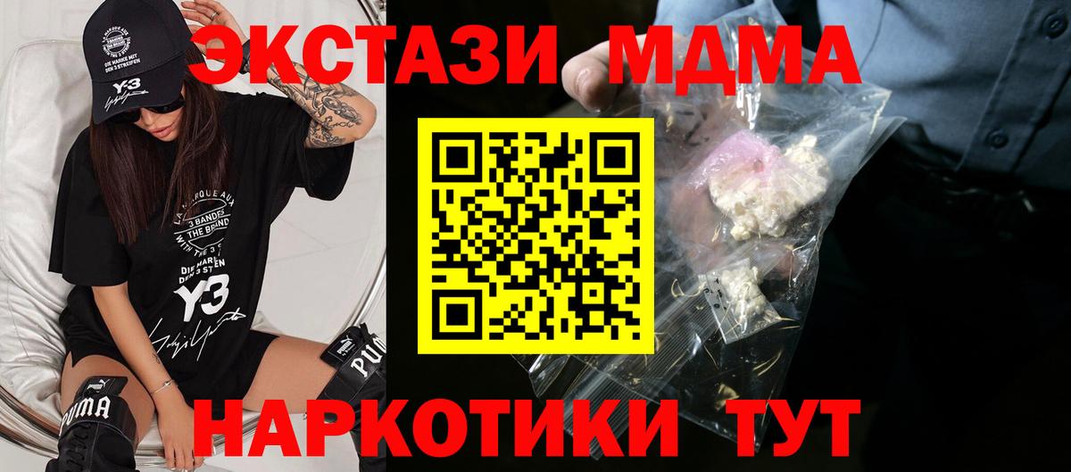 MDMA кристаллы Звенигород