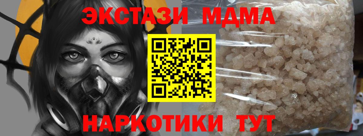 МДМА Molly  МДМА crystal  MDMA  Вход с VPN  Звенигород 