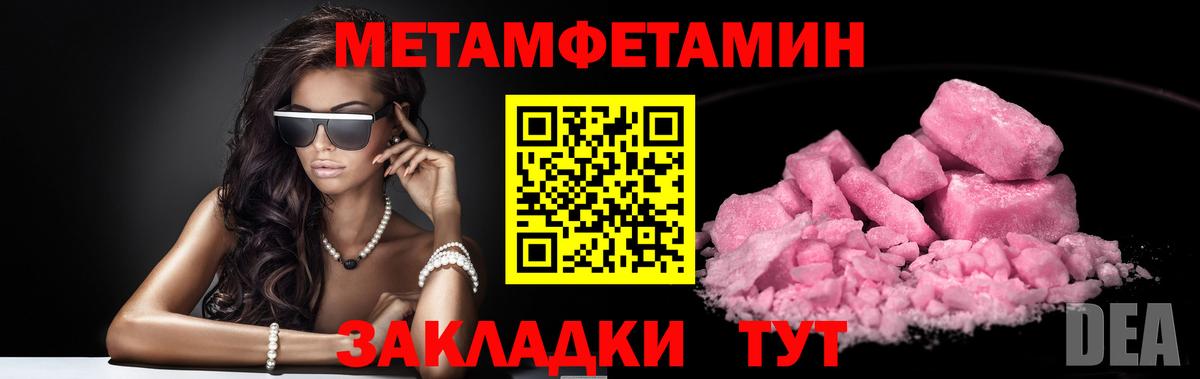 МЕТАМФЕТАМИН кристалл  Вход с VPN  МЕТАМФЕТАМИН кристалл  Звенигород 