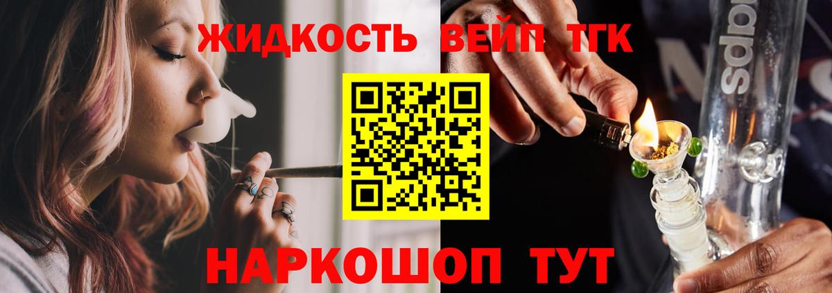Звенигород  ТГК Wax  дарнет шоп  Вход с VPN  Дистиллят ТГК Wax 